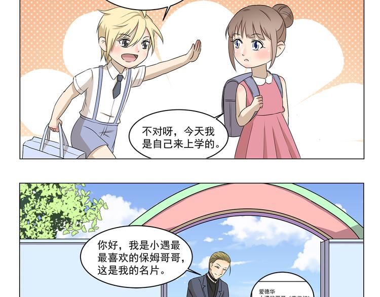 第290话 木奈的新身份9