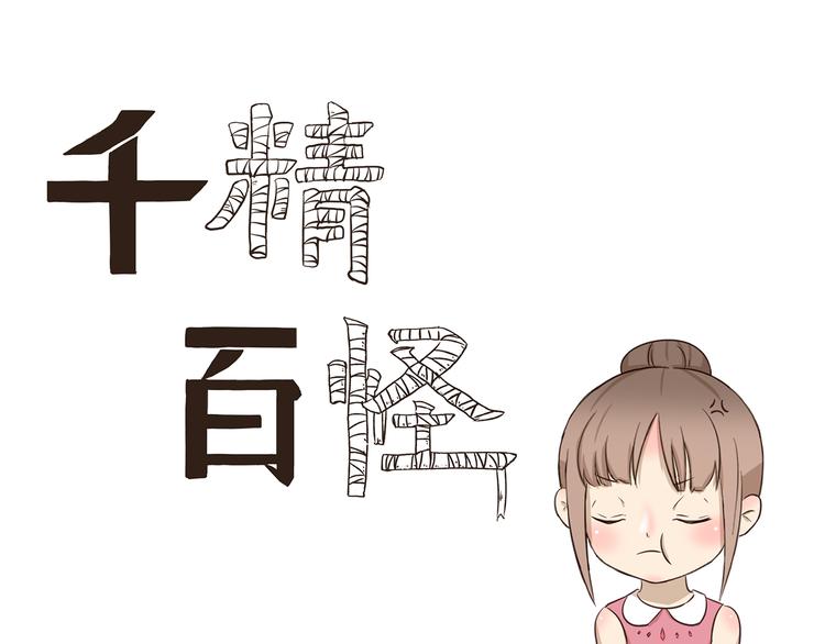 第291话 狼和木乃伊的对决0