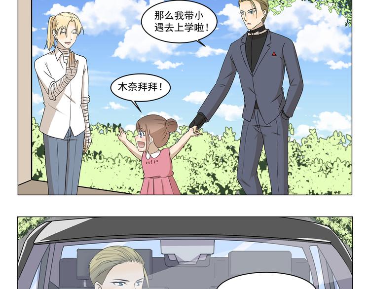 第292话 完美的替身2