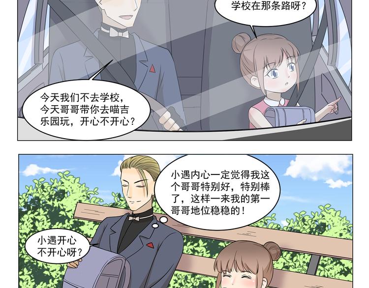 第292话 完美的替身3