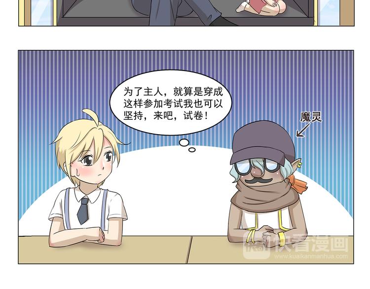 第292话 完美的替身5
