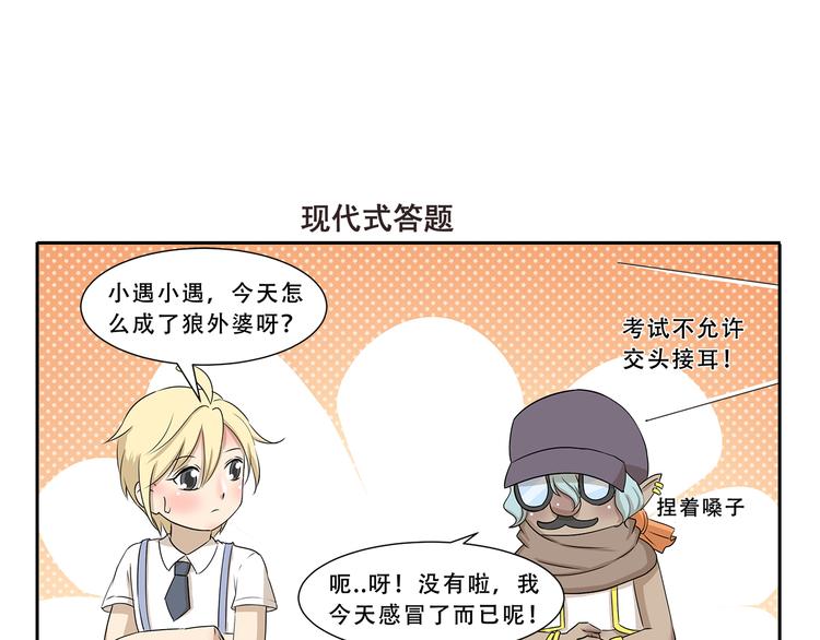第292话 完美的替身6