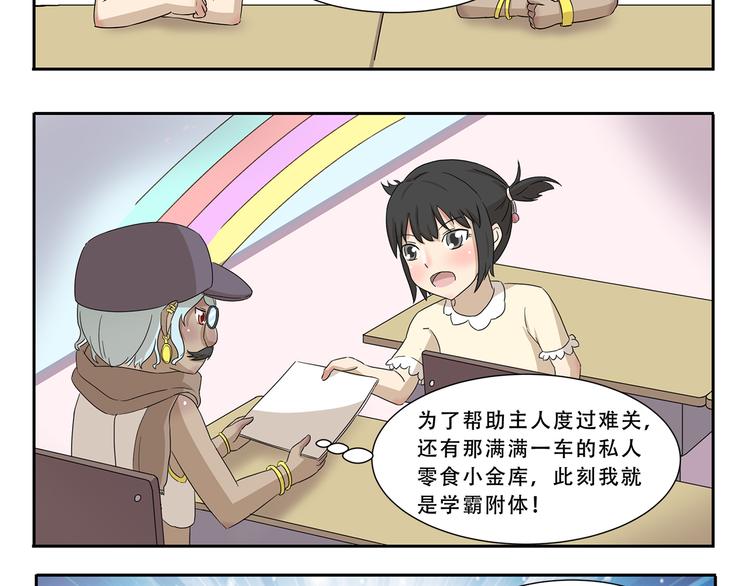 第292话 完美的替身7