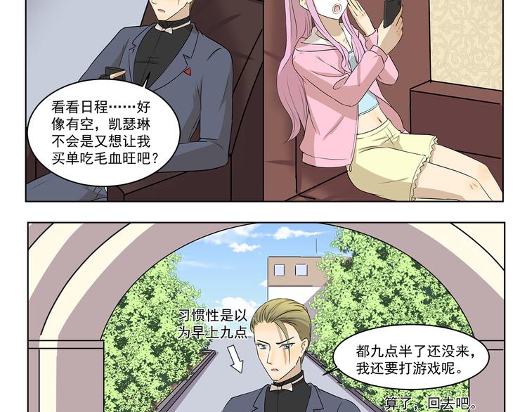 第295话 木奈计划通3