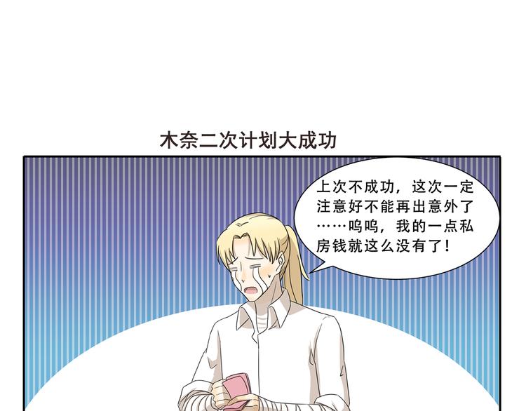 第295话 木奈计划通6