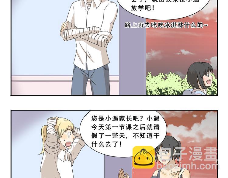 第295话 木奈计划通9