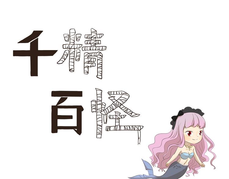 第296话 我不可爱吗0