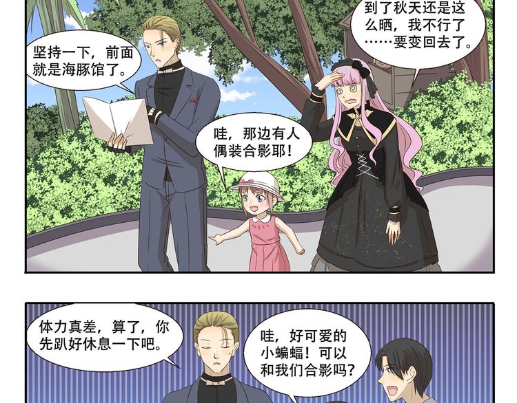 第296话 我不可爱吗2