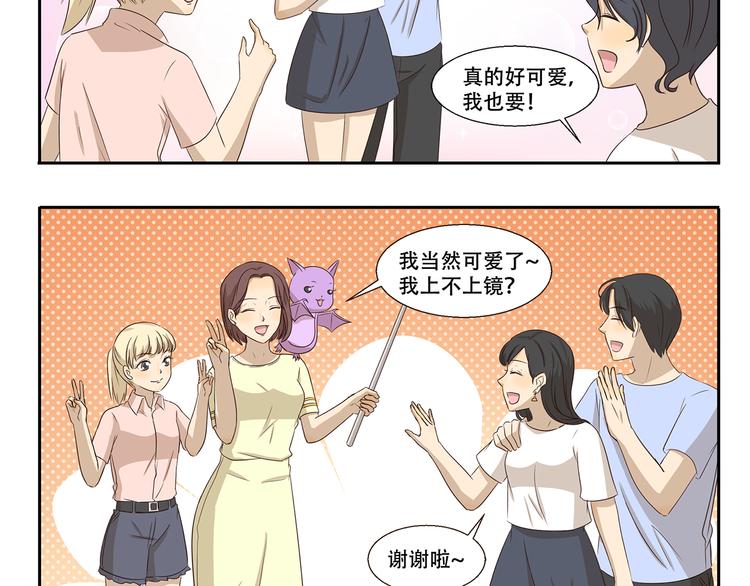 第296话 我不可爱吗4