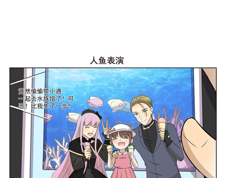第296话 我不可爱吗6