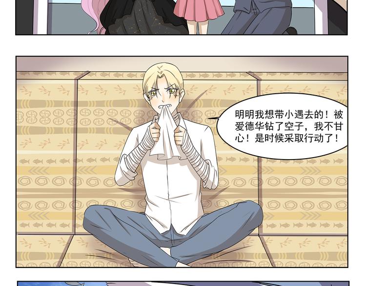 第296话 我不可爱吗7