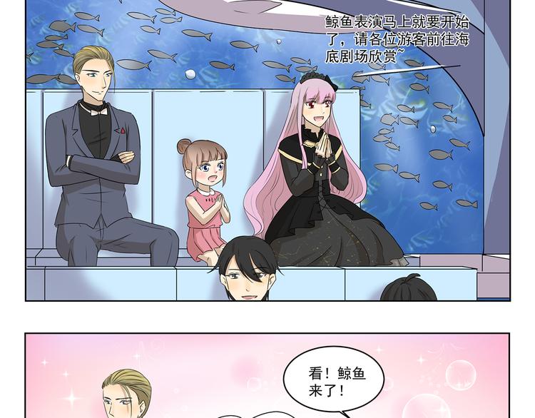 第296话 我不可爱吗8