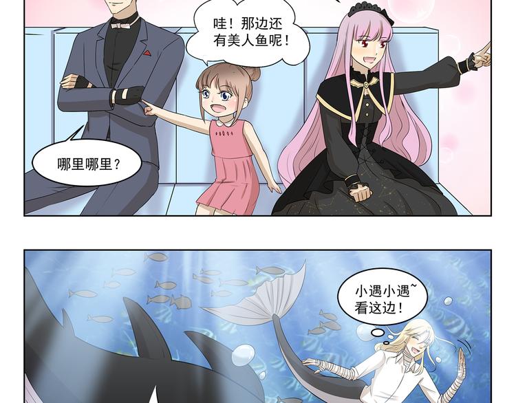 第296话 我不可爱吗9