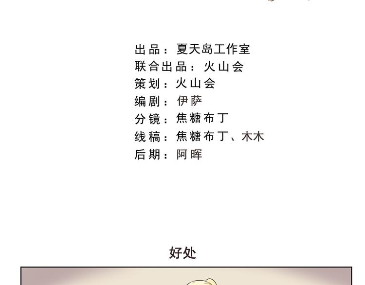 第298话 好处1