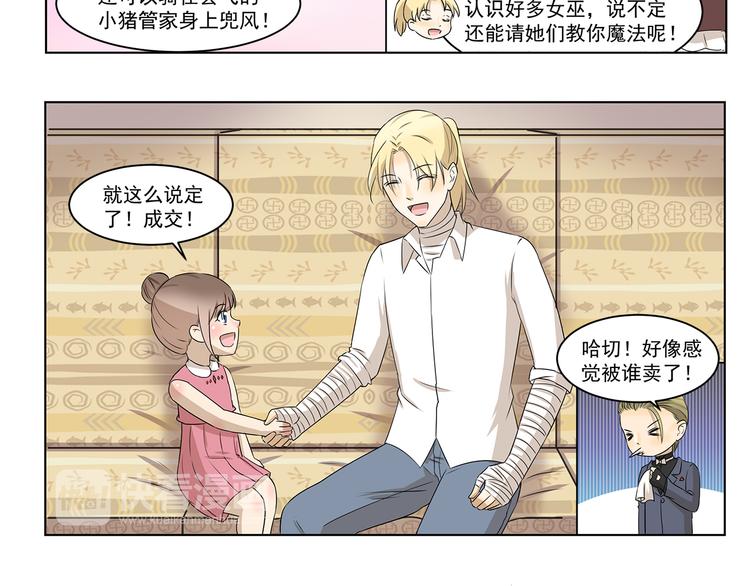 第298话 好处5