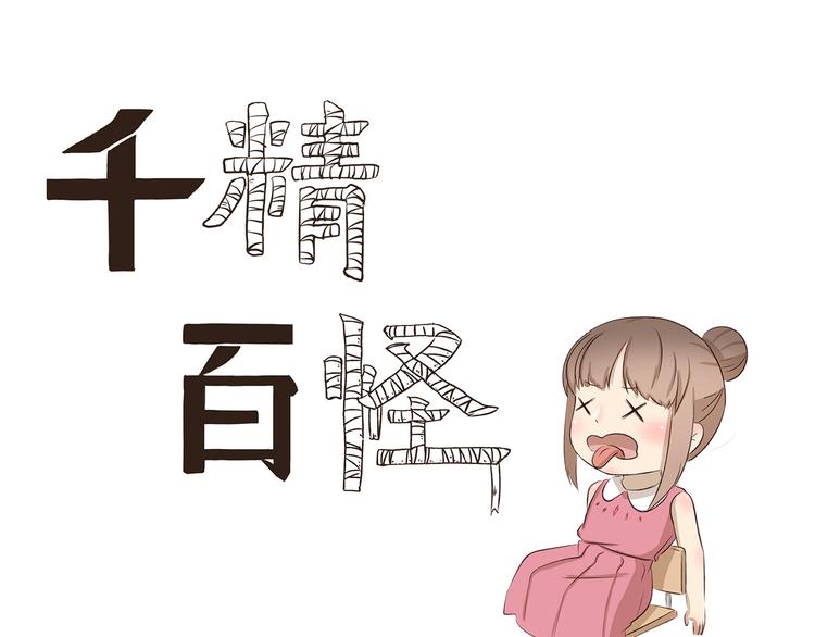 第299话 违心发言0