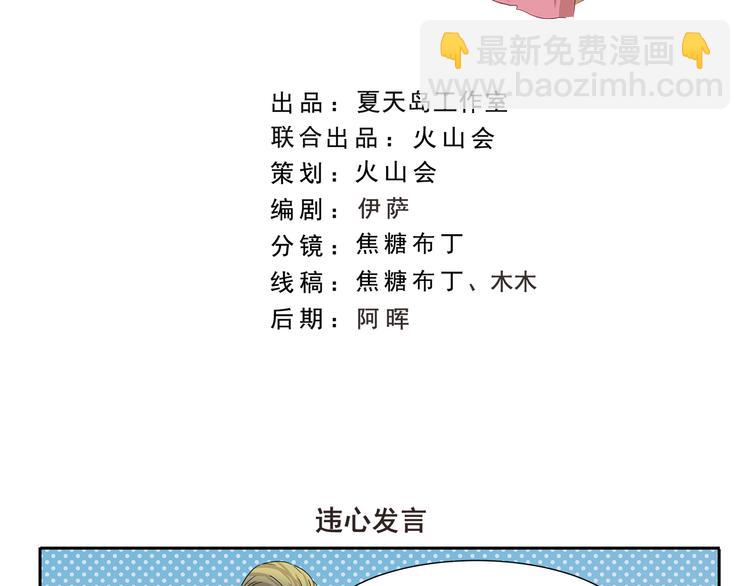 第299话 违心发言1