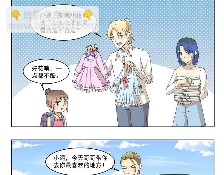 第299话 违心发言8
