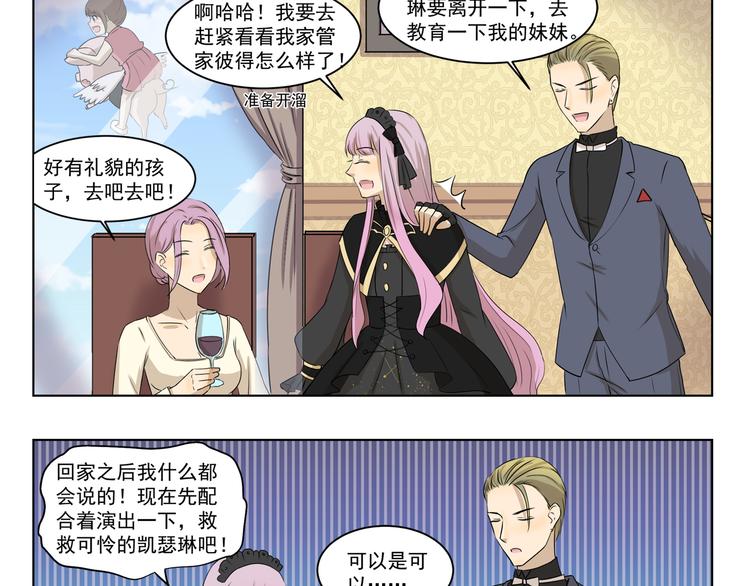 第301话 愉快的交易2