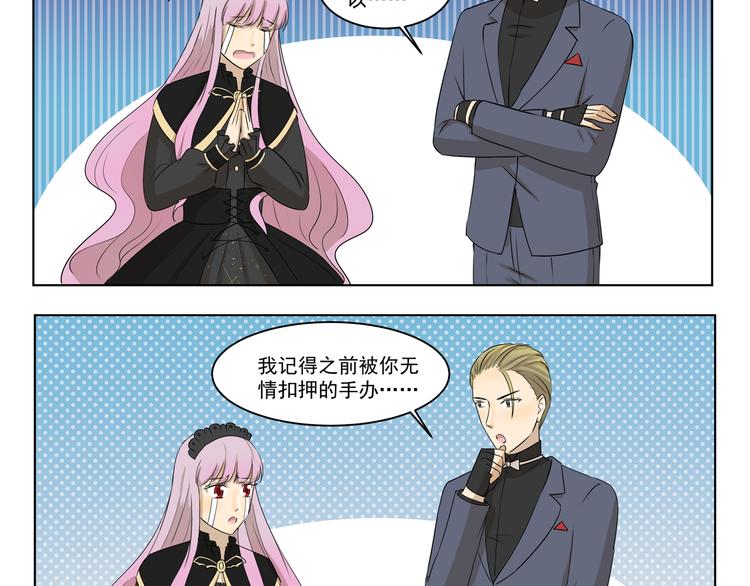 第301话 愉快的交易3