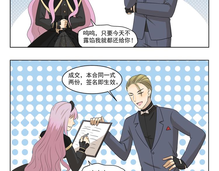 第301话 愉快的交易4