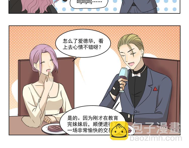 第301话 愉快的交易5