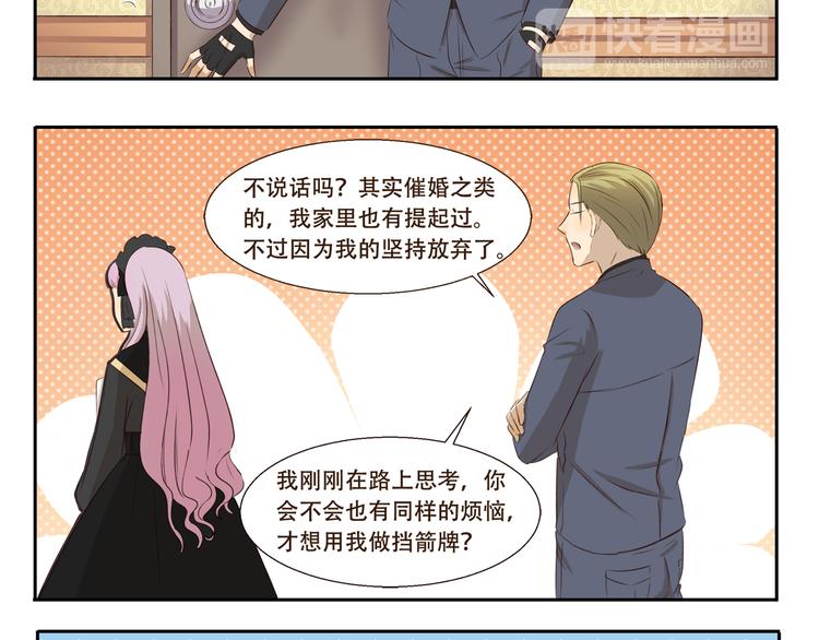 第301话 愉快的交易7