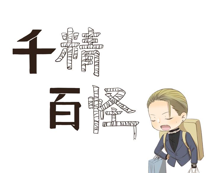 第304话 不习惯0