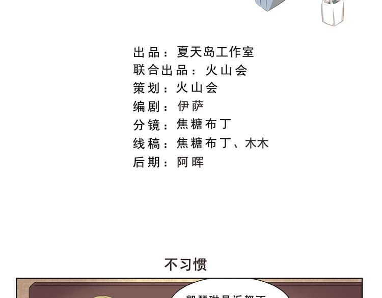 第304话 不习惯1