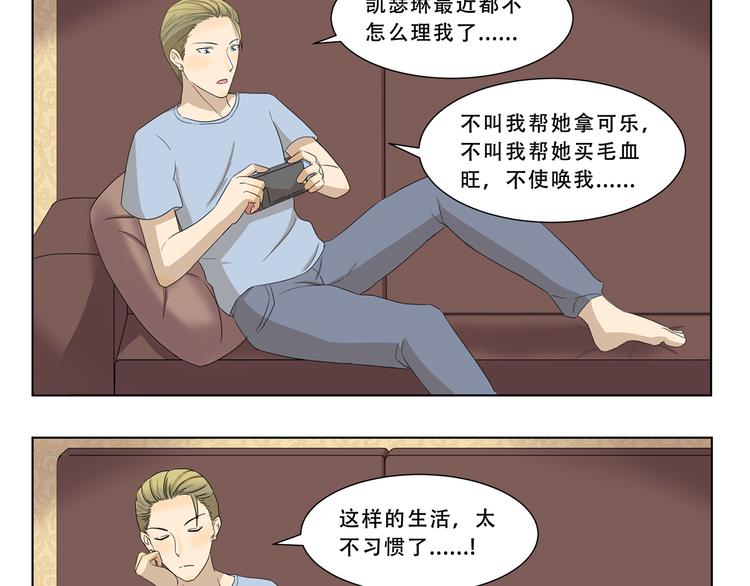 第304话 不习惯2