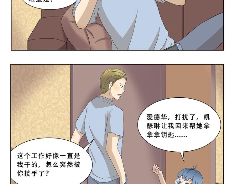 第304话 不习惯4