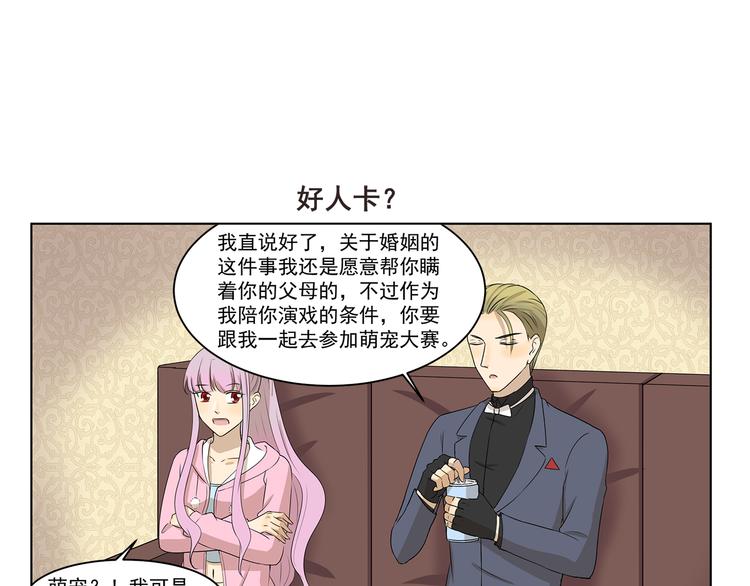 第304话 不习惯6