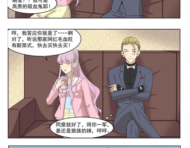 第304话 不习惯7