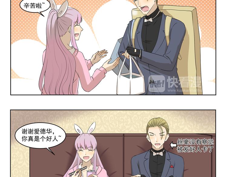 第304话 不习惯9