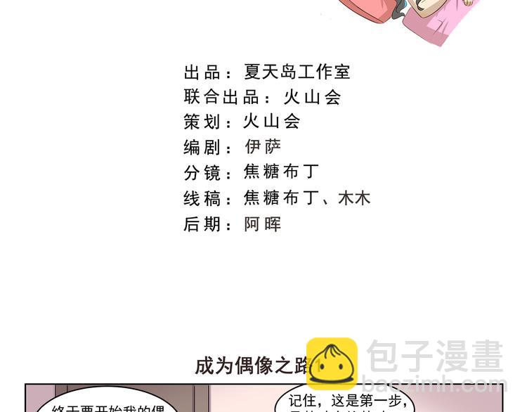第305话 成为偶像之路1