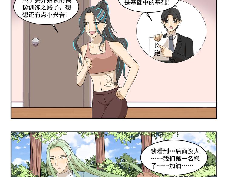 第305话 成为偶像之路2