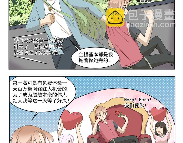 第305话 成为偶像之路3