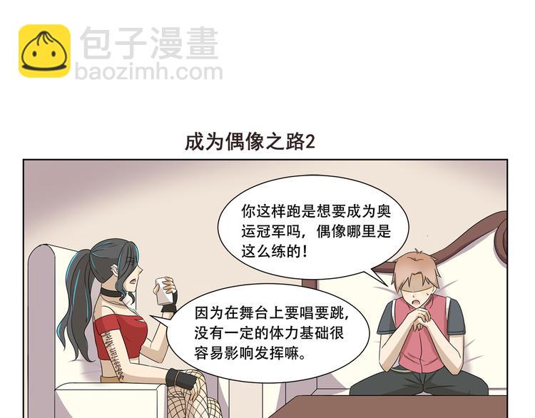 第305话 成为偶像之路6