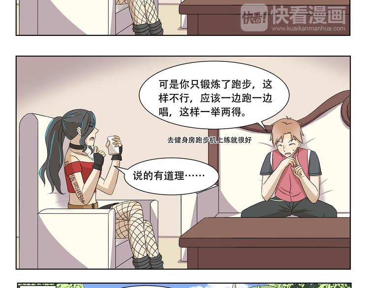 第305话 成为偶像之路7