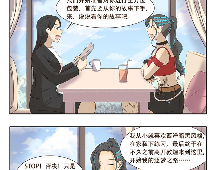 第306话 完美包装2