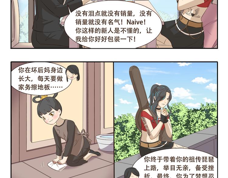 第306话 完美包装4