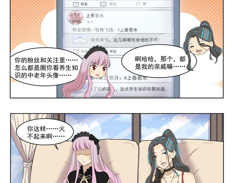 第306话 完美包装9