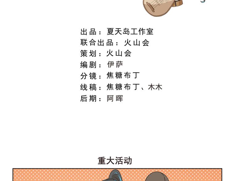 第307话 重大活动1