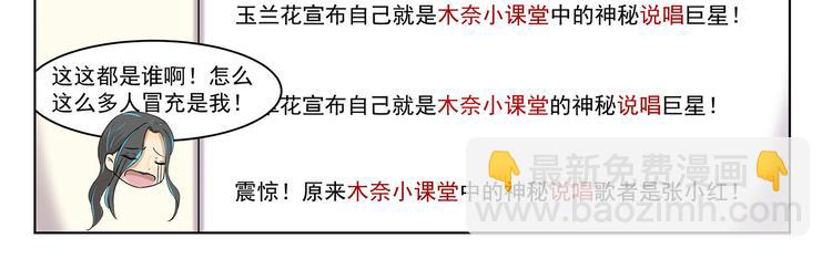 第308话 成为偶像很容易10