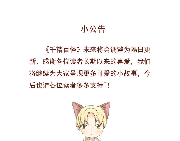 第308话 成为偶像很容易11