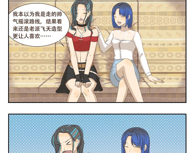 第308话 成为偶像很容易2