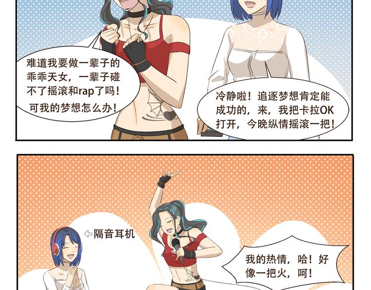 第308话 成为偶像很容易3