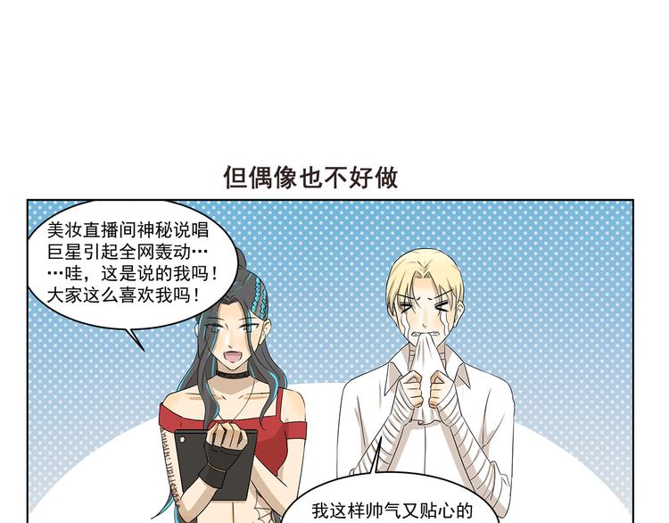 第308话 成为偶像很容易6