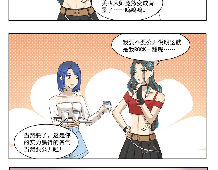 第308话 成为偶像很容易7