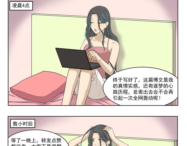 第308话 成为偶像很容易8
